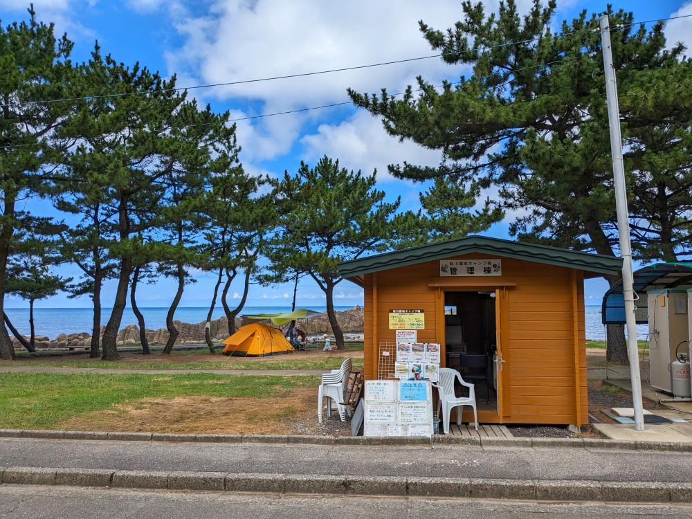 鮎川園地キャンプ場の受付