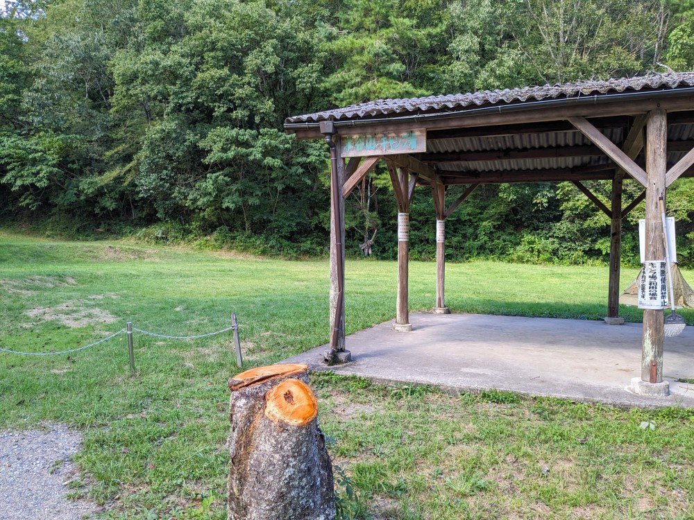 木谷山キャンプ場の東屋