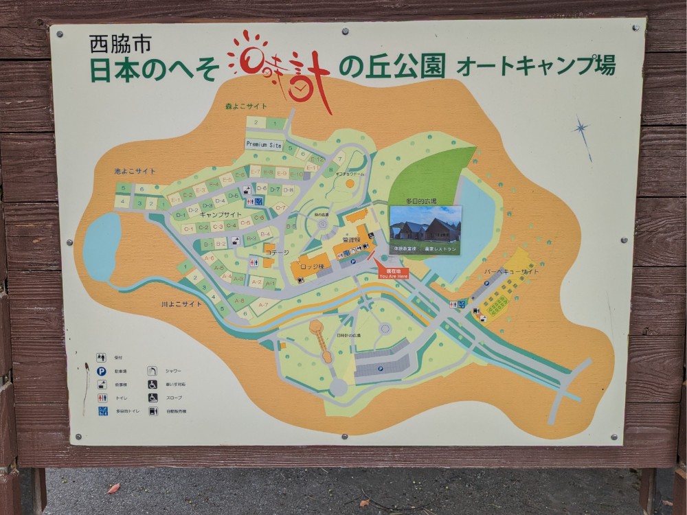 日時計の丘公園オートキャンプ場の場内マップ