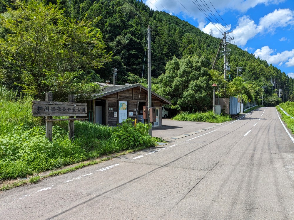 神洞ほたるの里公園の入口・トイレ