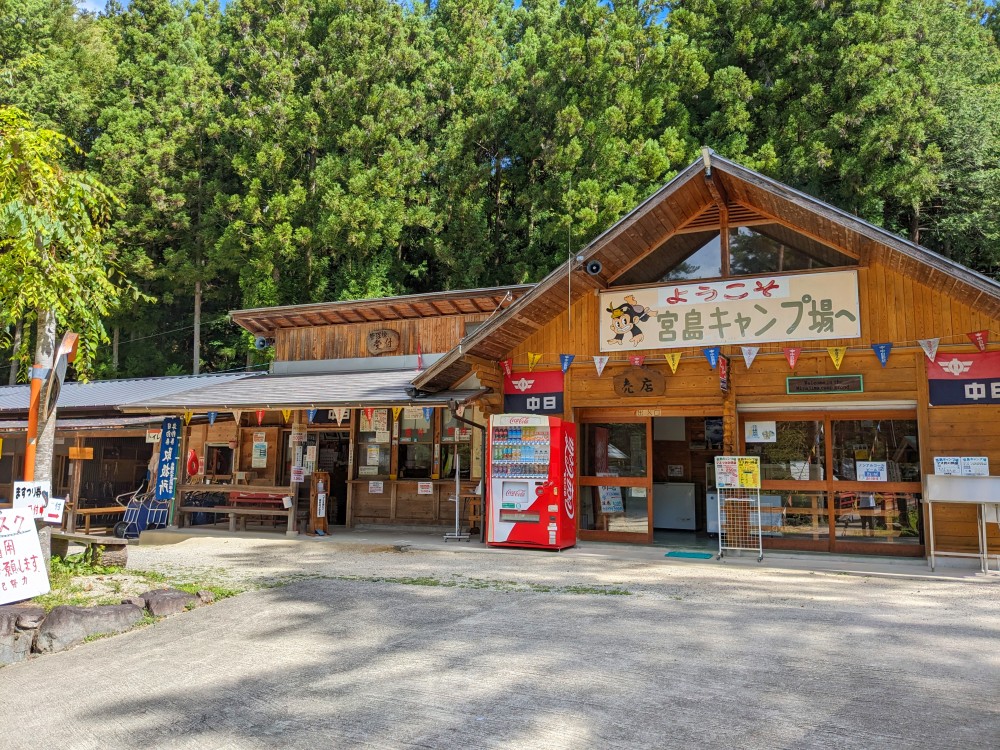 宮島キャンプ場の管理棟