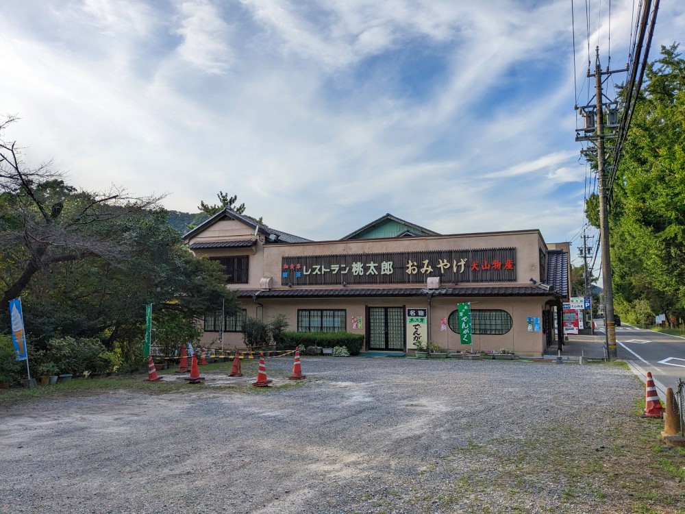 桃太郎公園キャンプ場(栗栖園地)の受付