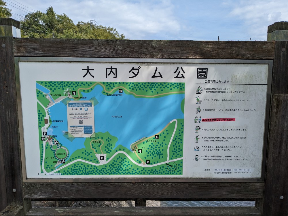 大内ダム公園の場内マップ