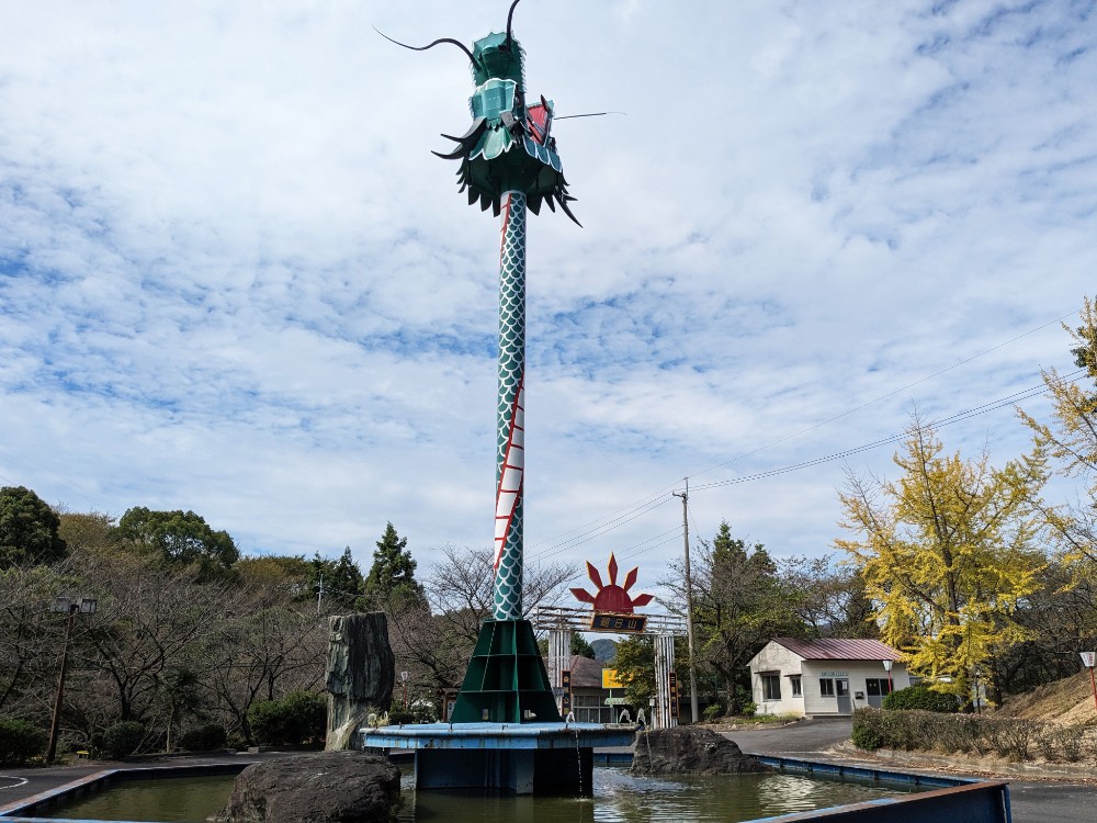 朝日山森林公園キャンプ場(香川県三豊市)の昇り龍モニュメント