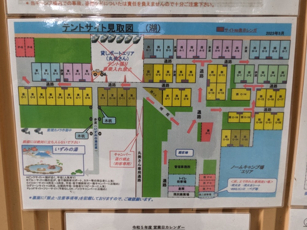 西湖自由キャンプ場の場内マップ