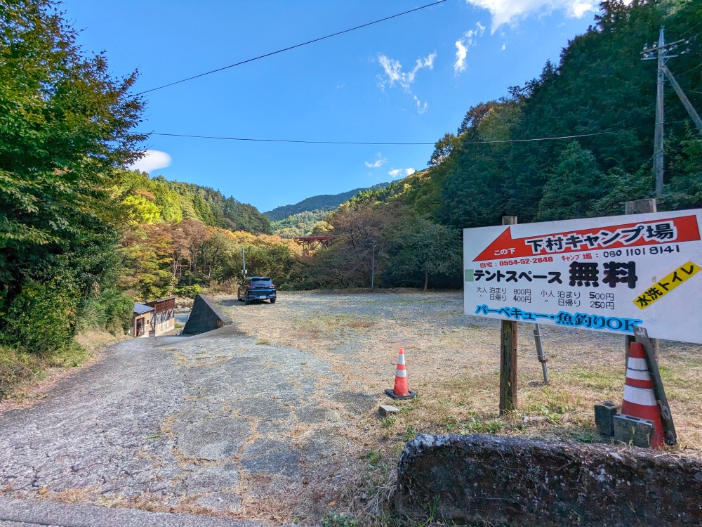 下村キャンプ場の入口