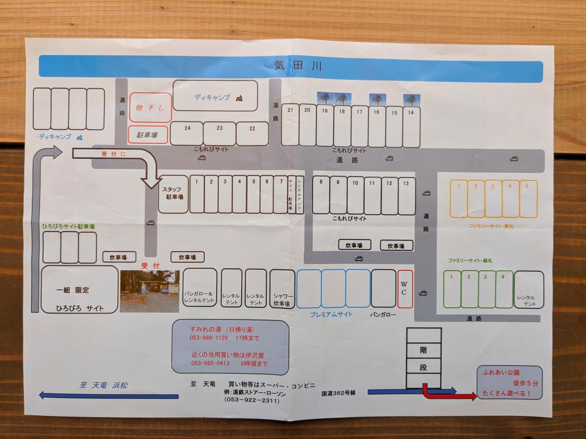 秋葉オートキャンプ場の場内マップ