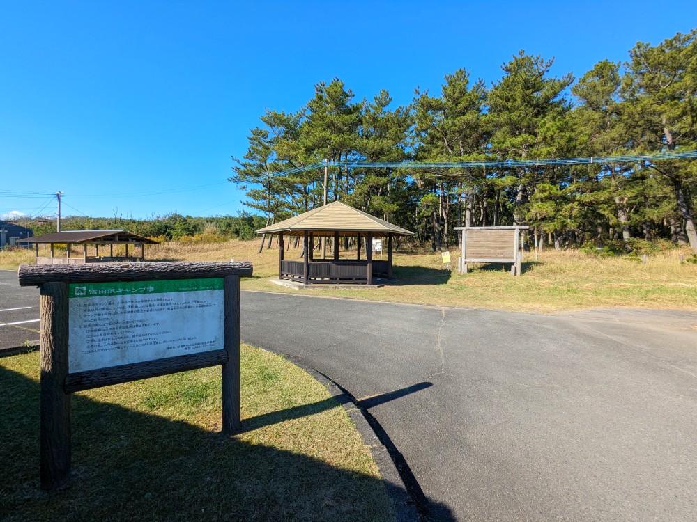 富田浜公園キャンプ場の入口