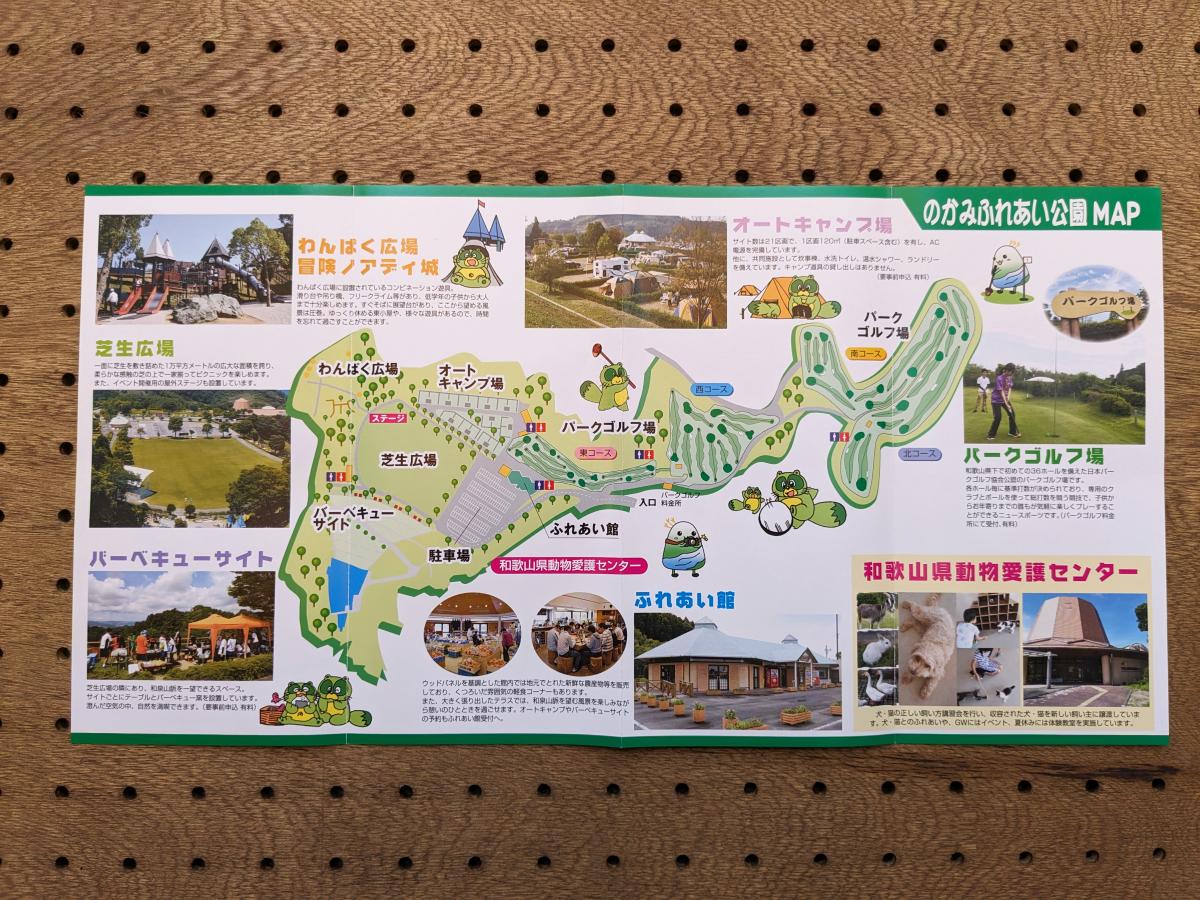 紀美野町のかみふれあい公園オートキャンプ場の場内マップ