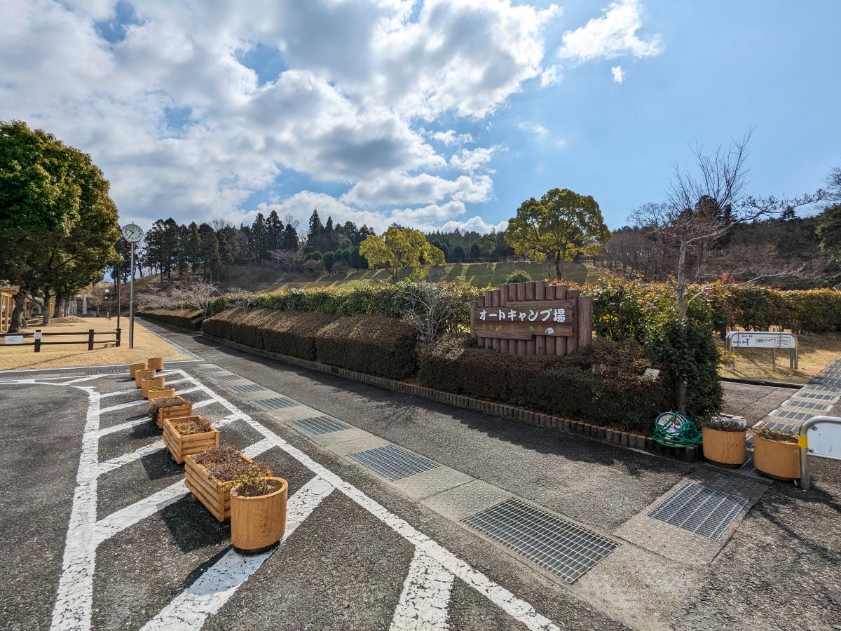 紀美野町のかみふれあい公園オートキャンプ場の入口