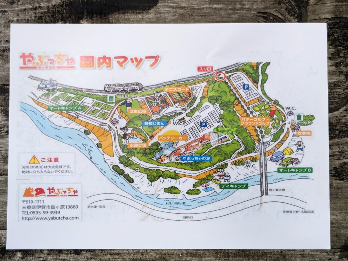 島ヶ原温泉やぶっちゃキャンプ場の場内マップ