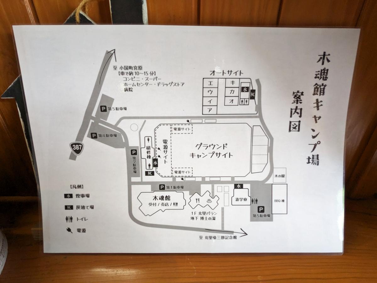 木魂館キャンプ場の場内マップ