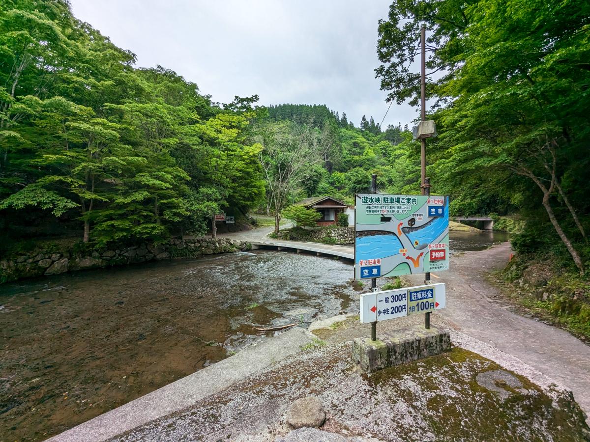 遊水峡の入口