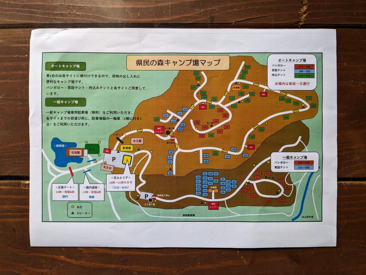 長崎県民の森キャンプ場の場内マップ