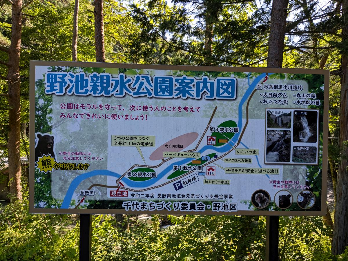 野池親水公園の場内マップ