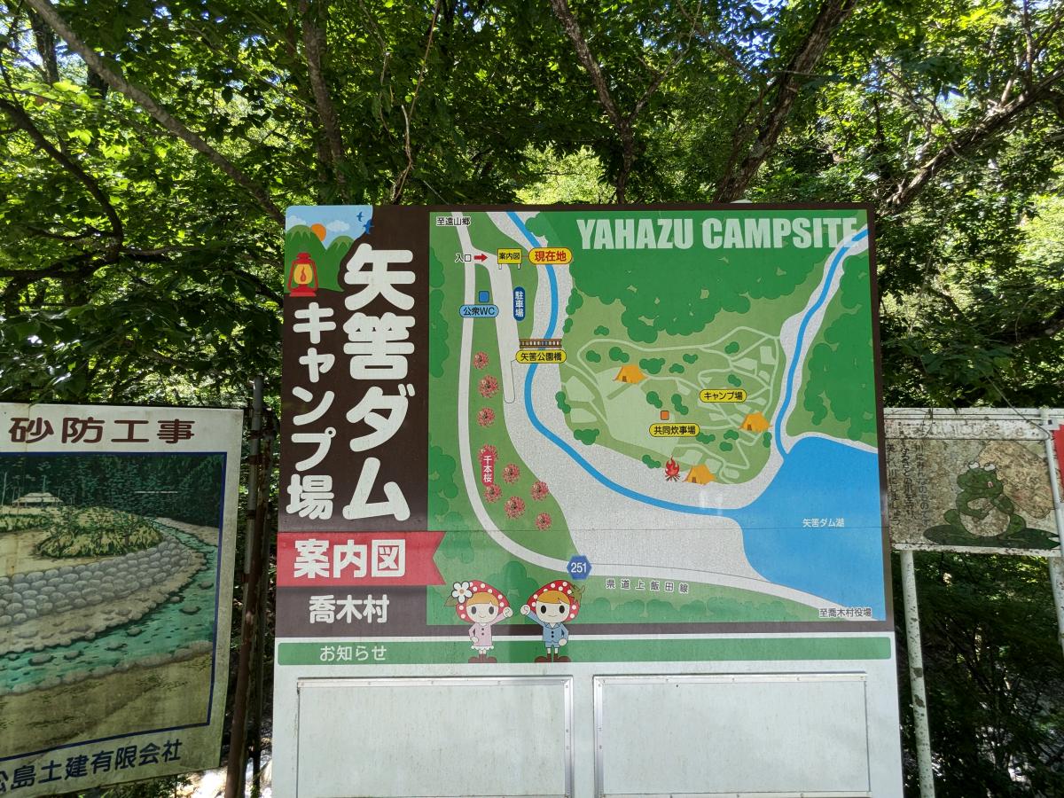 矢筈公園キャンプ場の場内マップ