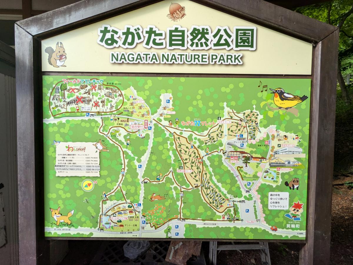 ながた自然公園キャンプ場の場内マップ