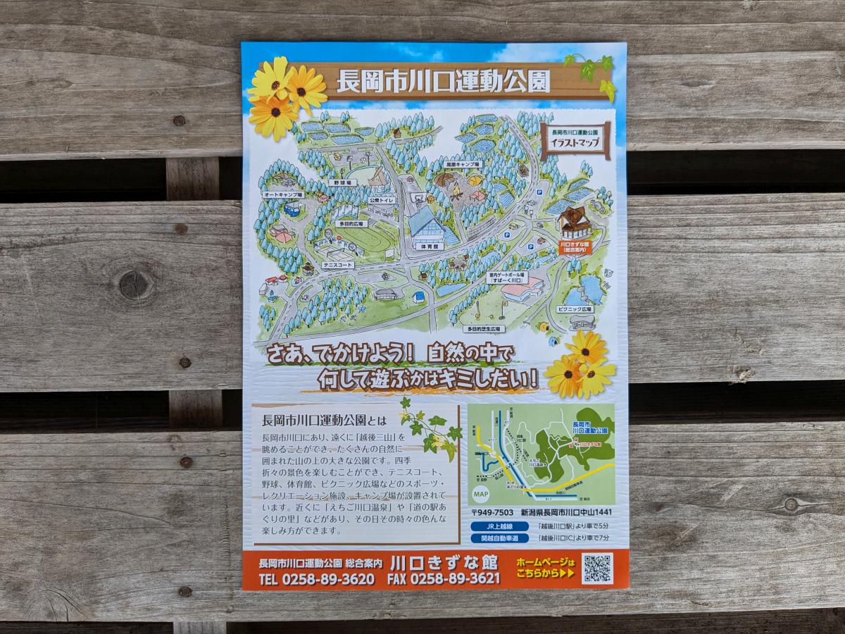 川口運動公園オートキャンプ場の場内マップ